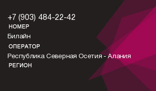 9034842242